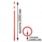Купить Веха пластиковая оградительная оранжевая высотой 2 м, толщина 2 мм по доступной цене